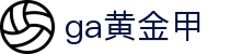 GA黄金甲·(中国区)有限公司官网